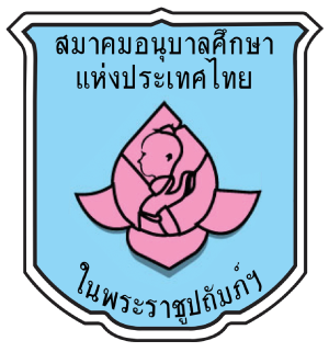 ศูนย์​พัฒนา​เด็กเล็ก​บ้านสองแพรกขวา